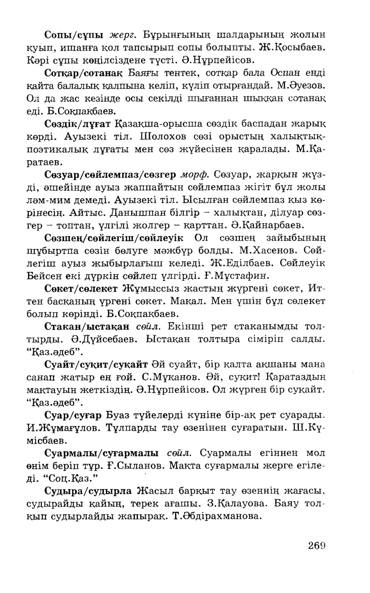 Бет 271