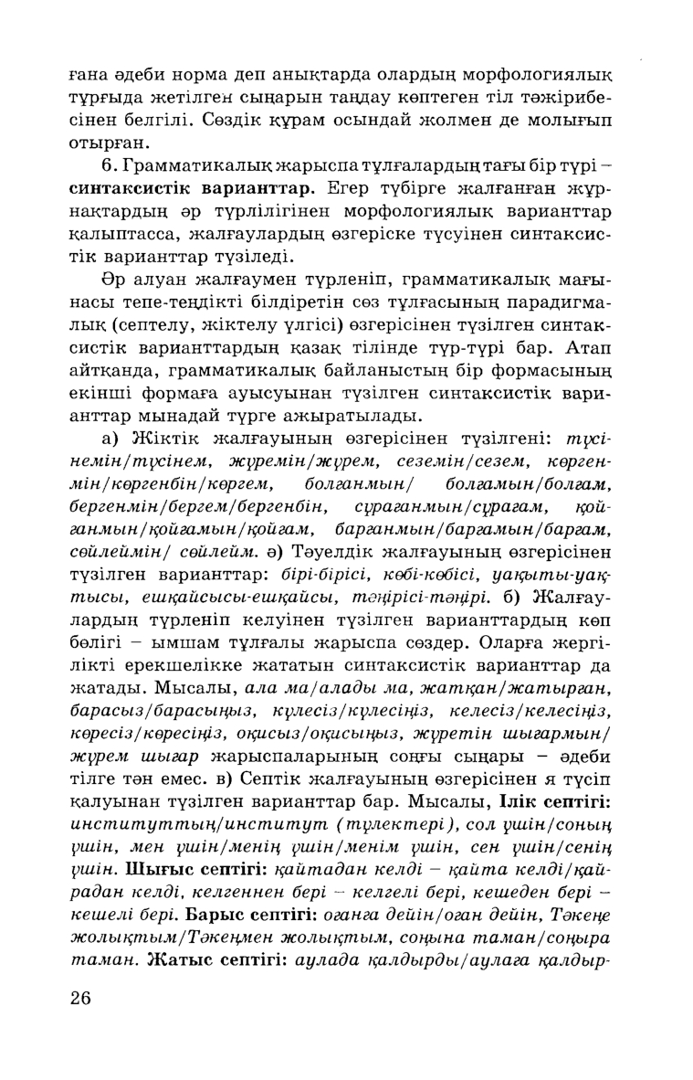 Бет 28