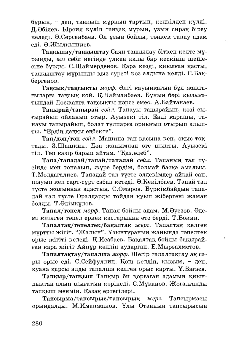 Бет 282