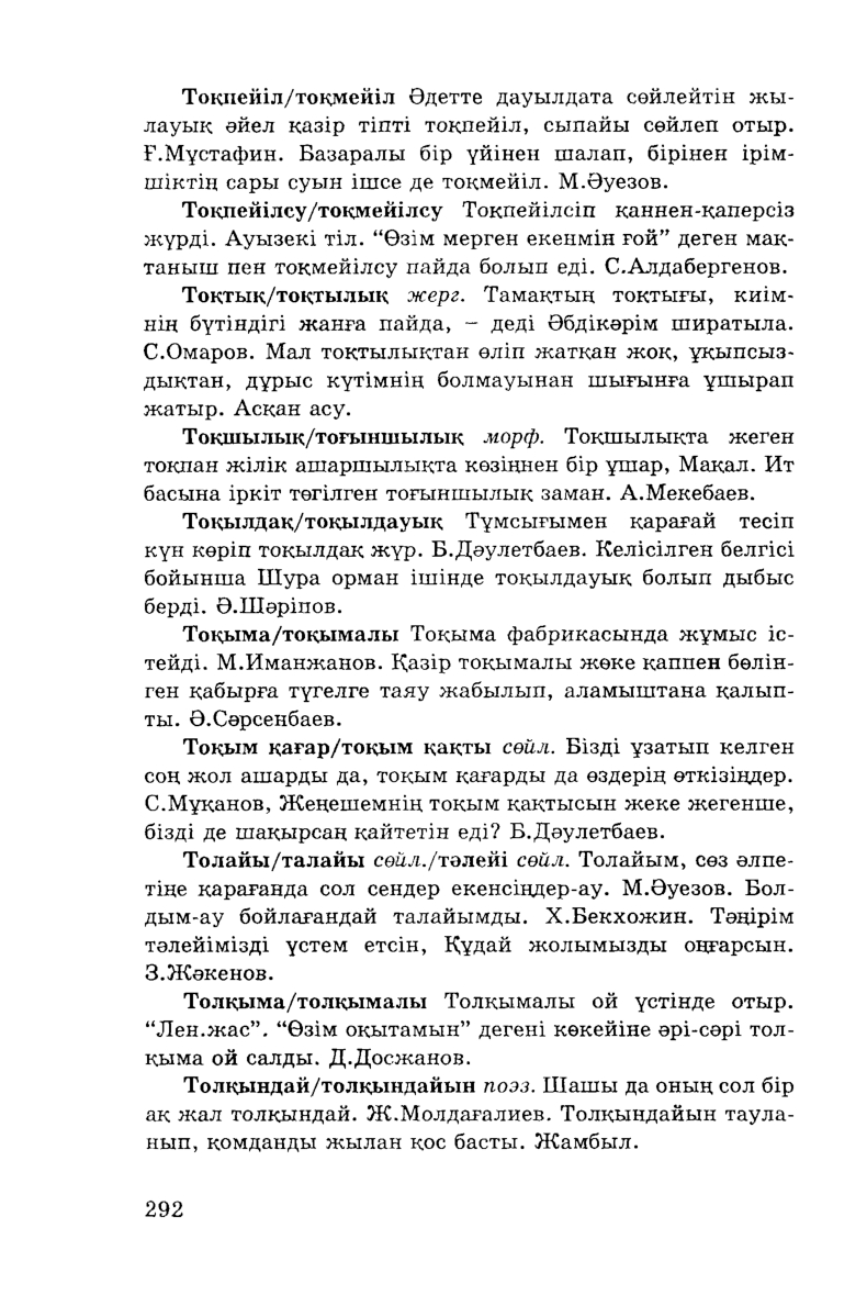 Бет 294