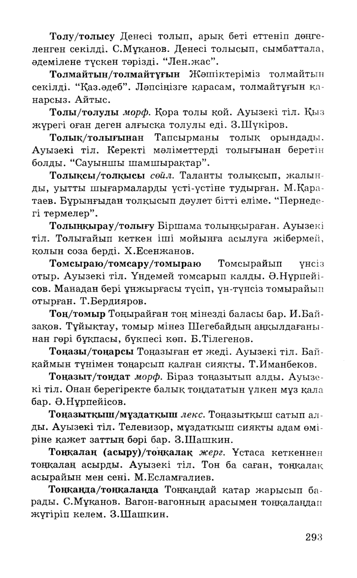 Бет 295