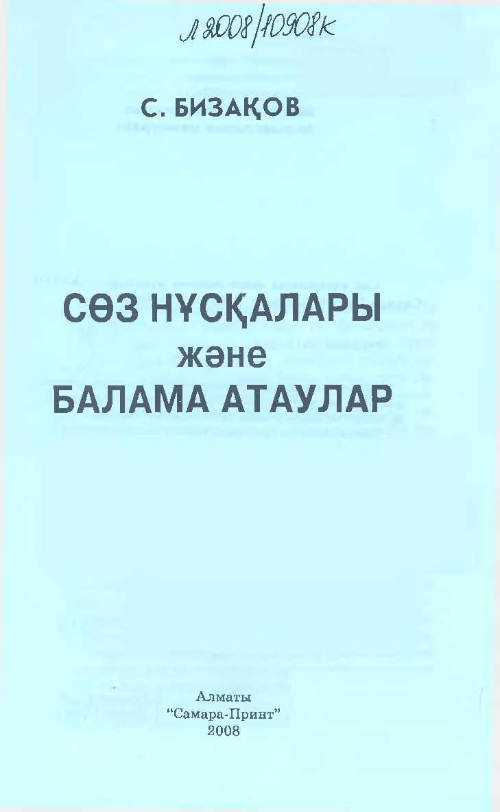 Бет 3