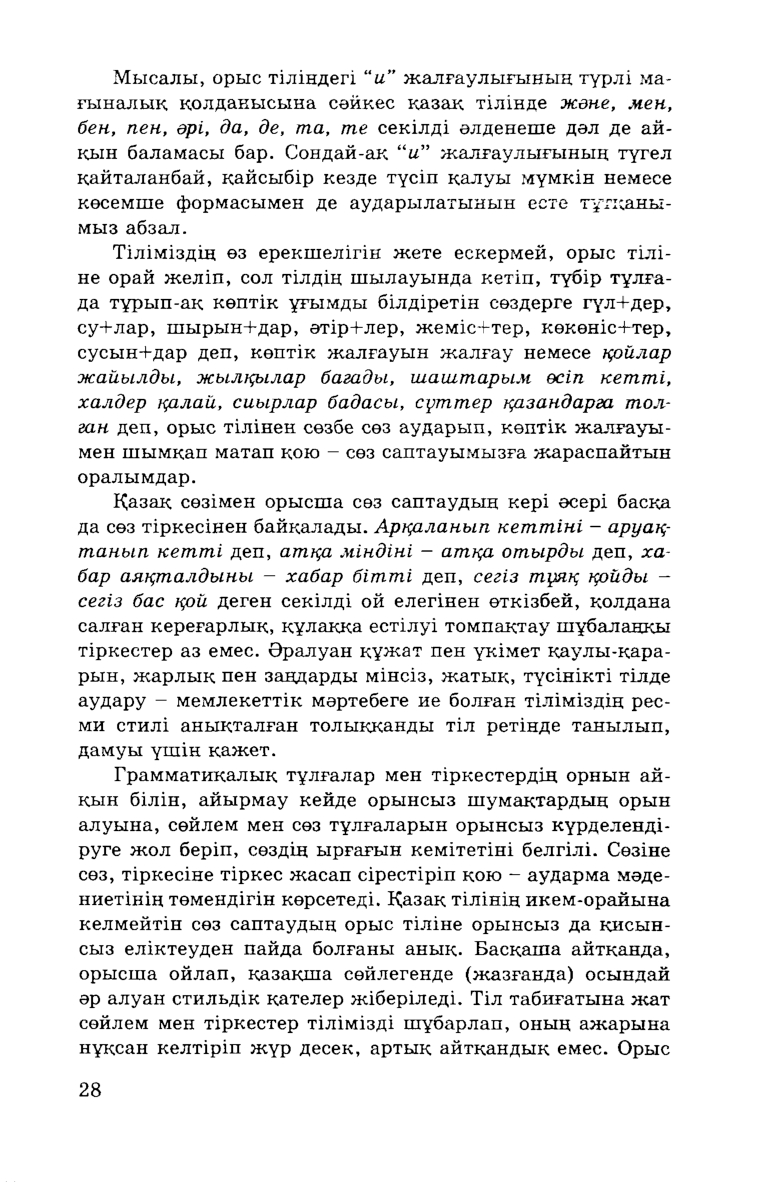Бет 30