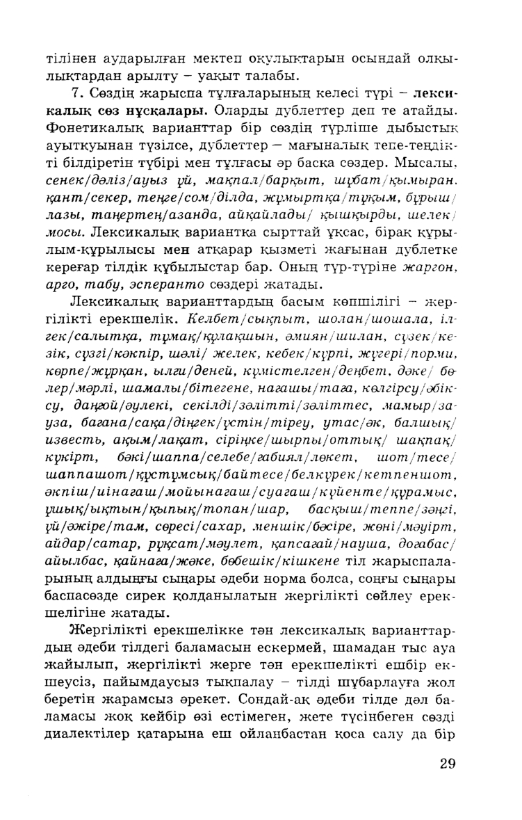 Бет 31