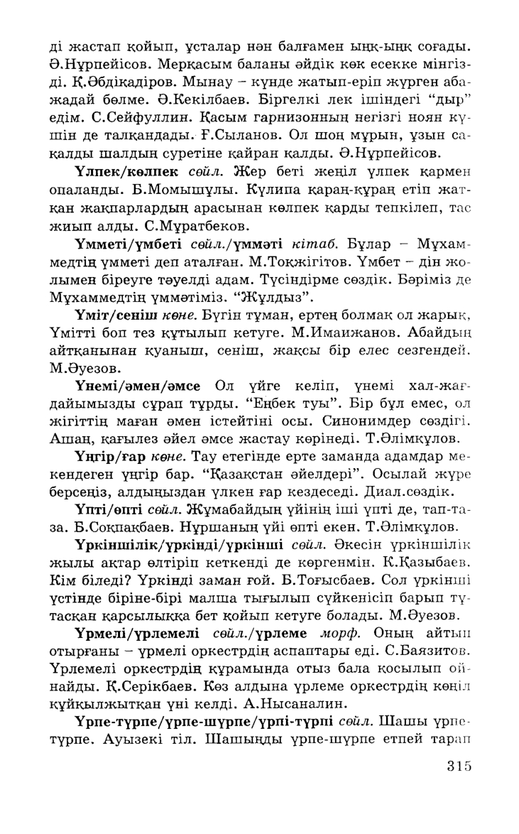 Бет 317
