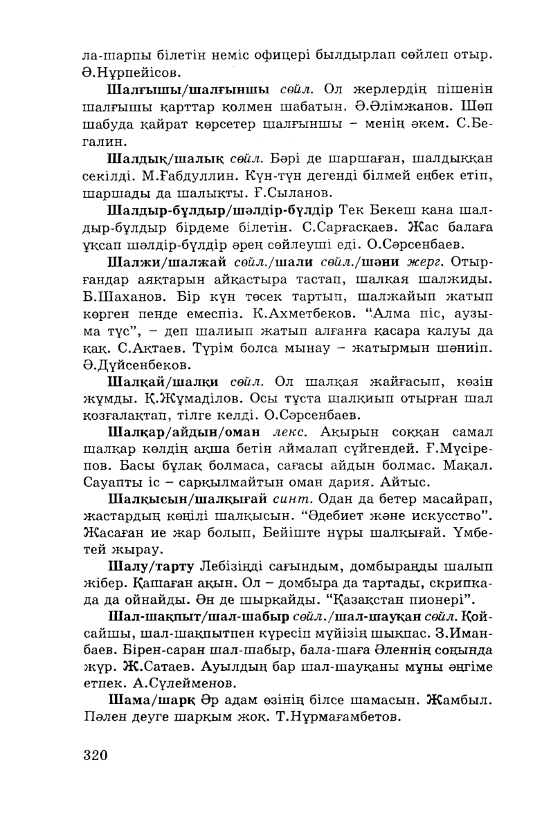 Бет 322