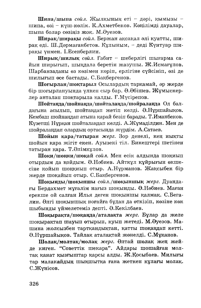 Бет 328