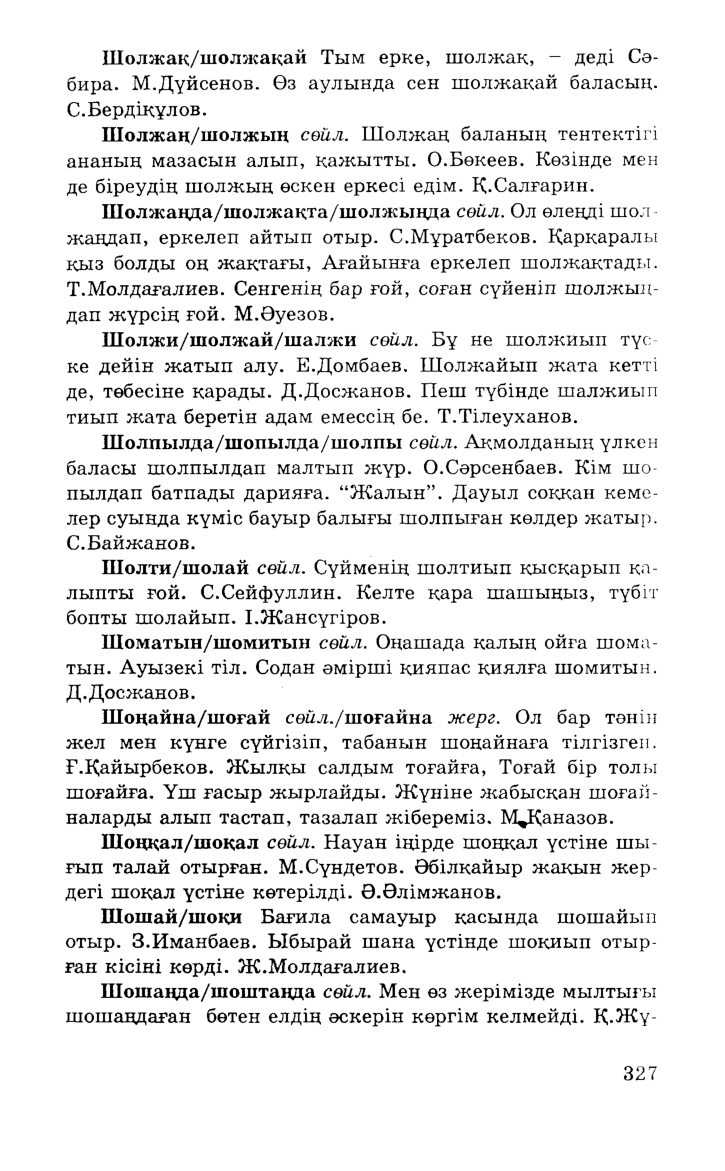 Бет 329