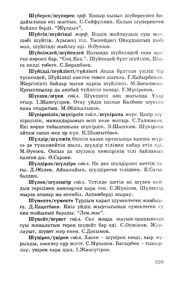 Бет 331