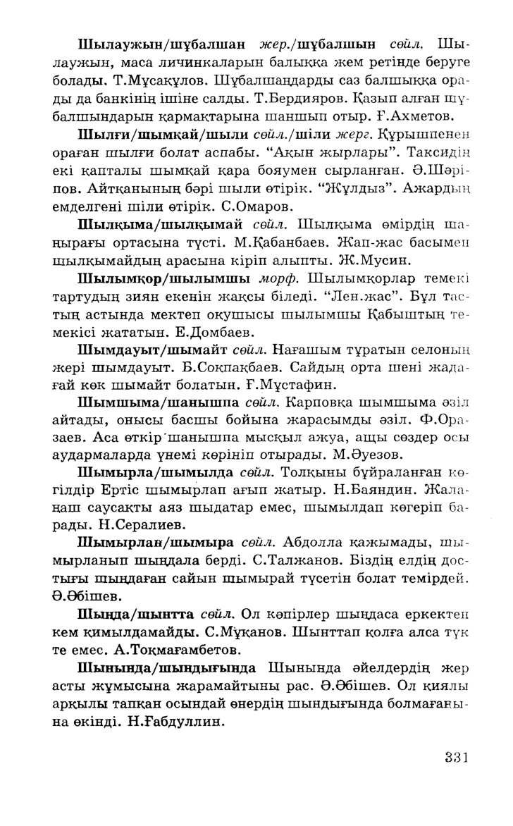 Бет 333