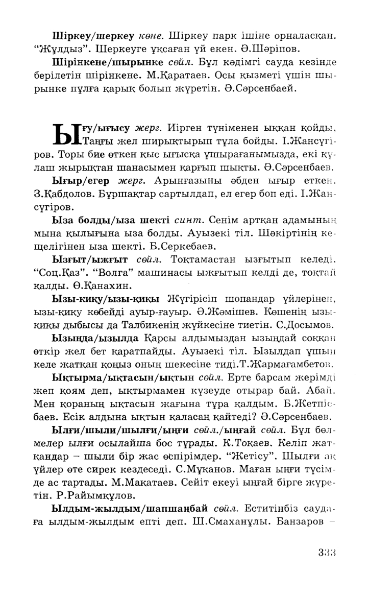 Бет 335