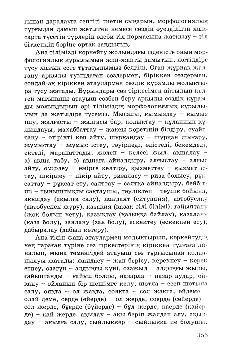 Бет 357