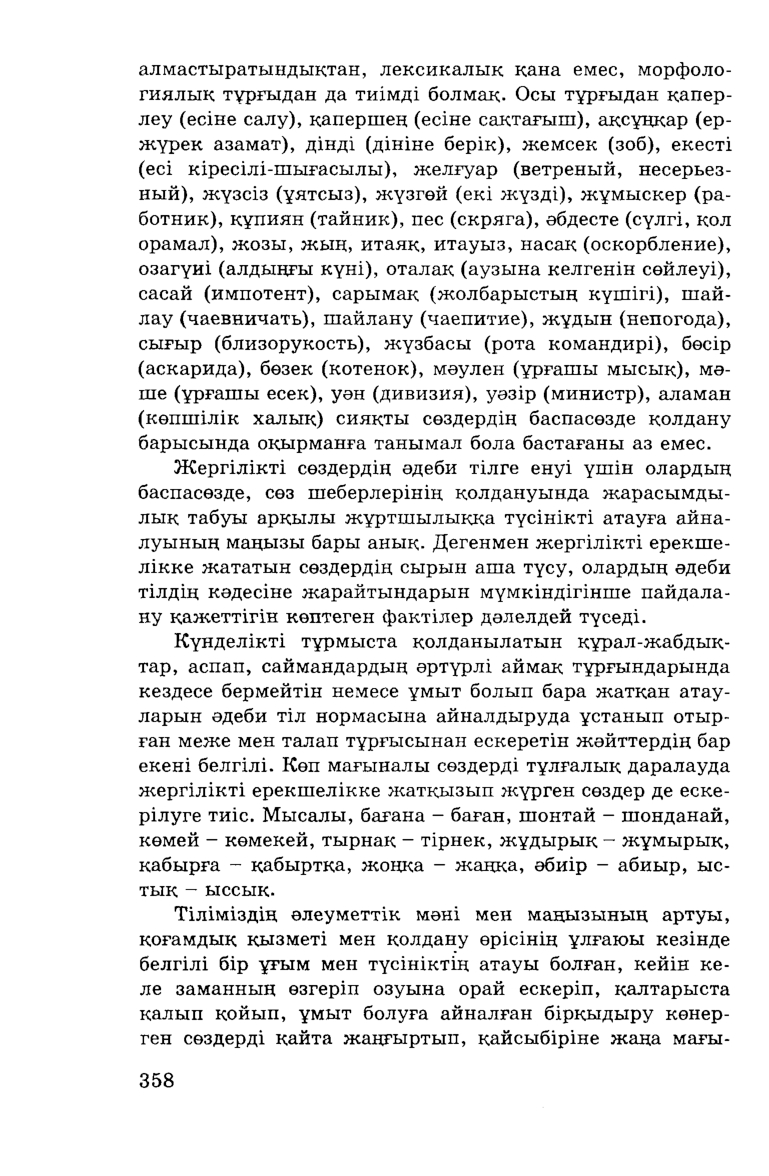 Бет 360