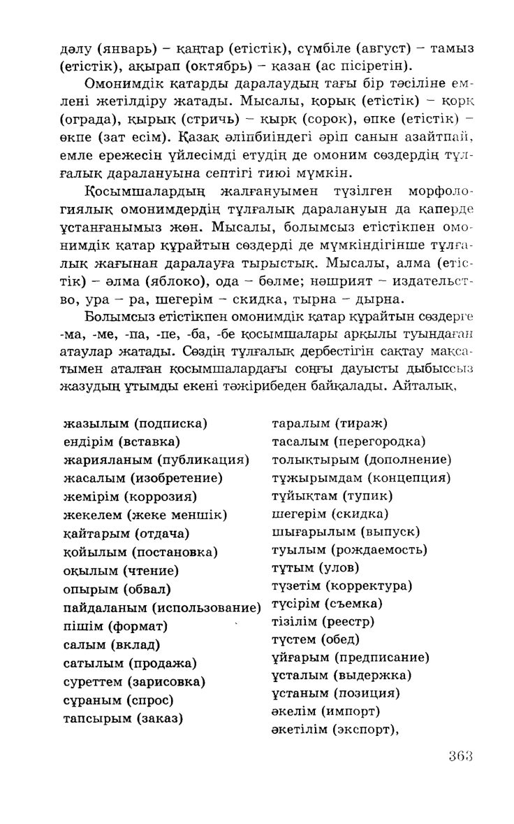 Бет 365