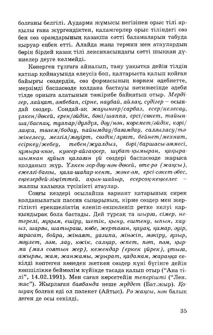 Бет 37