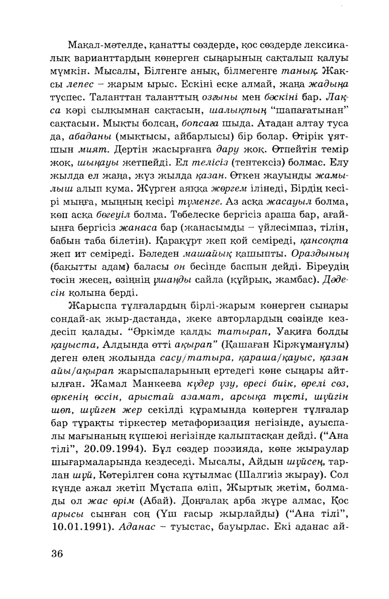 Бет 38