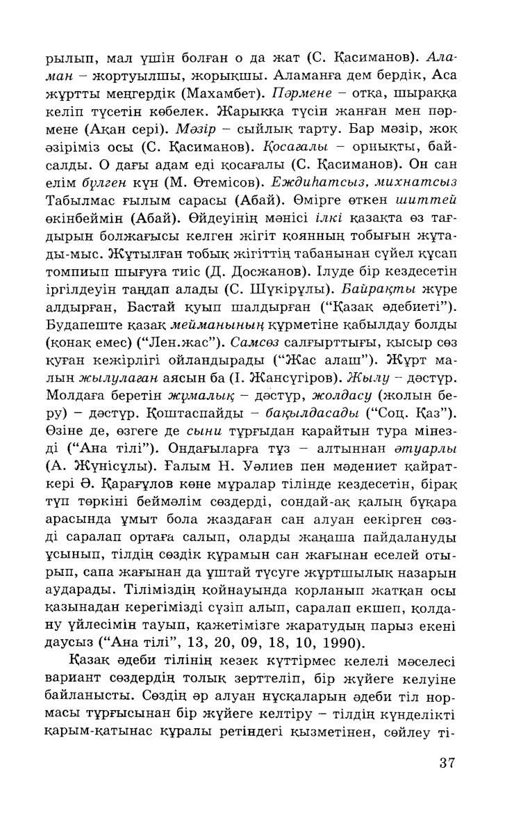 Бет 39