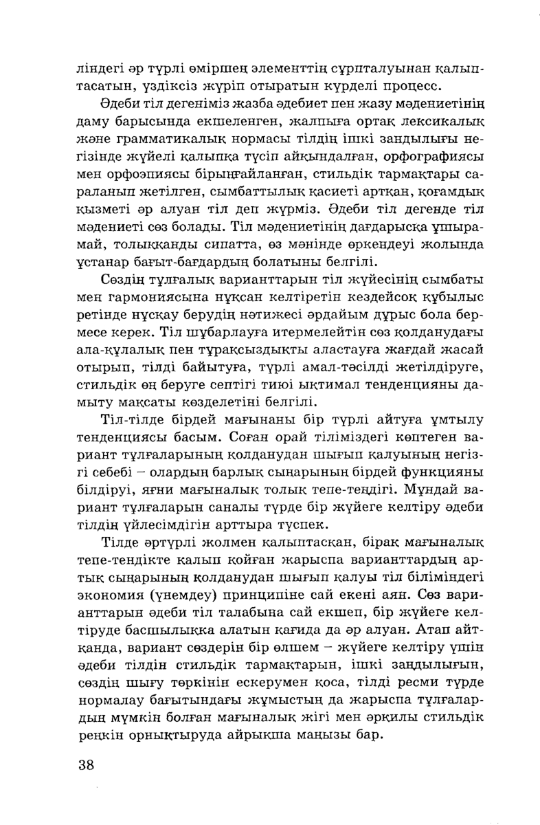 Бет 40