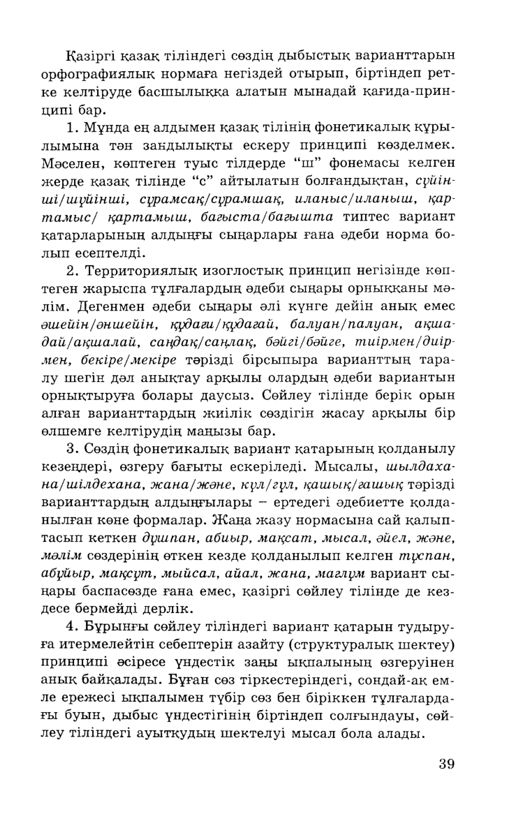 Бет 41