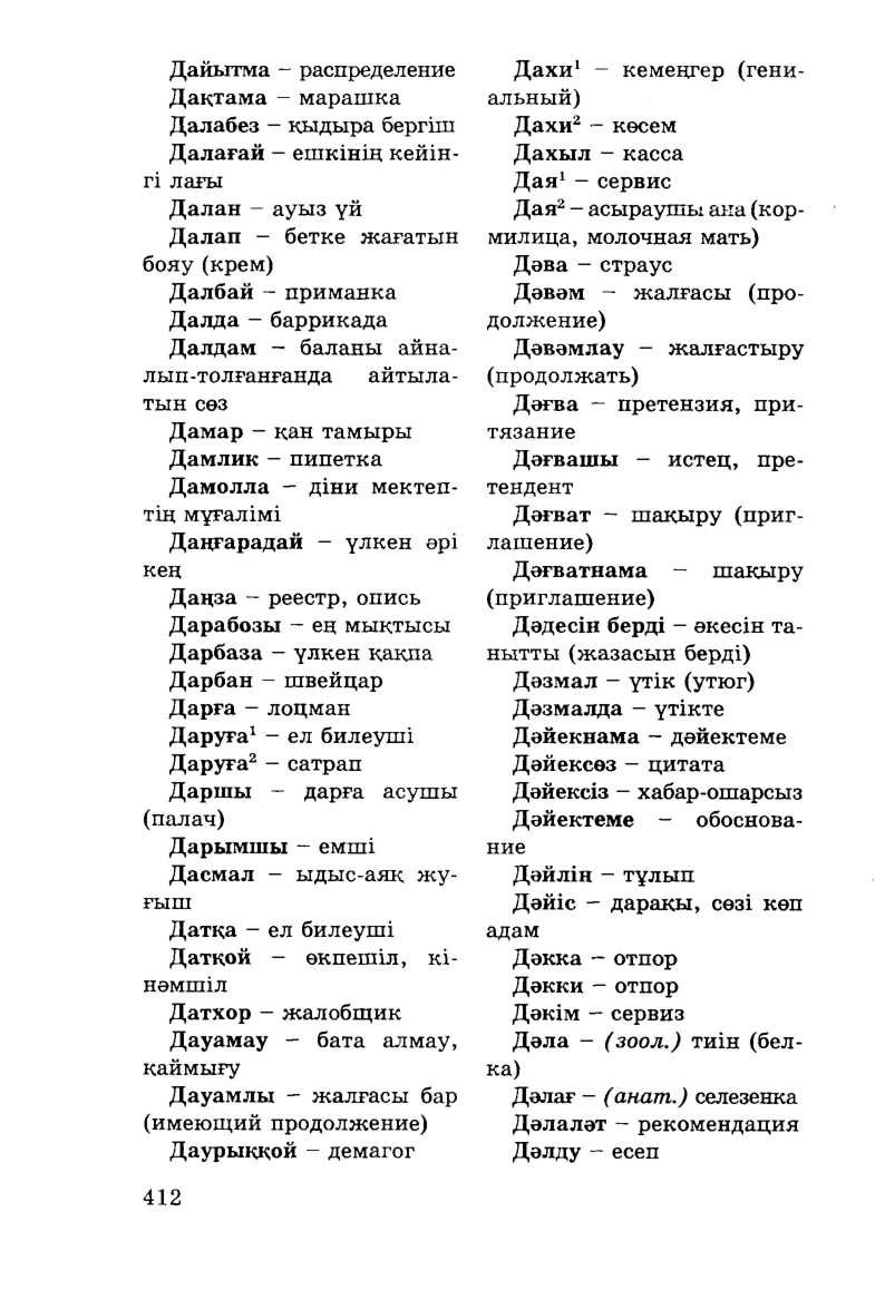 Бет 414