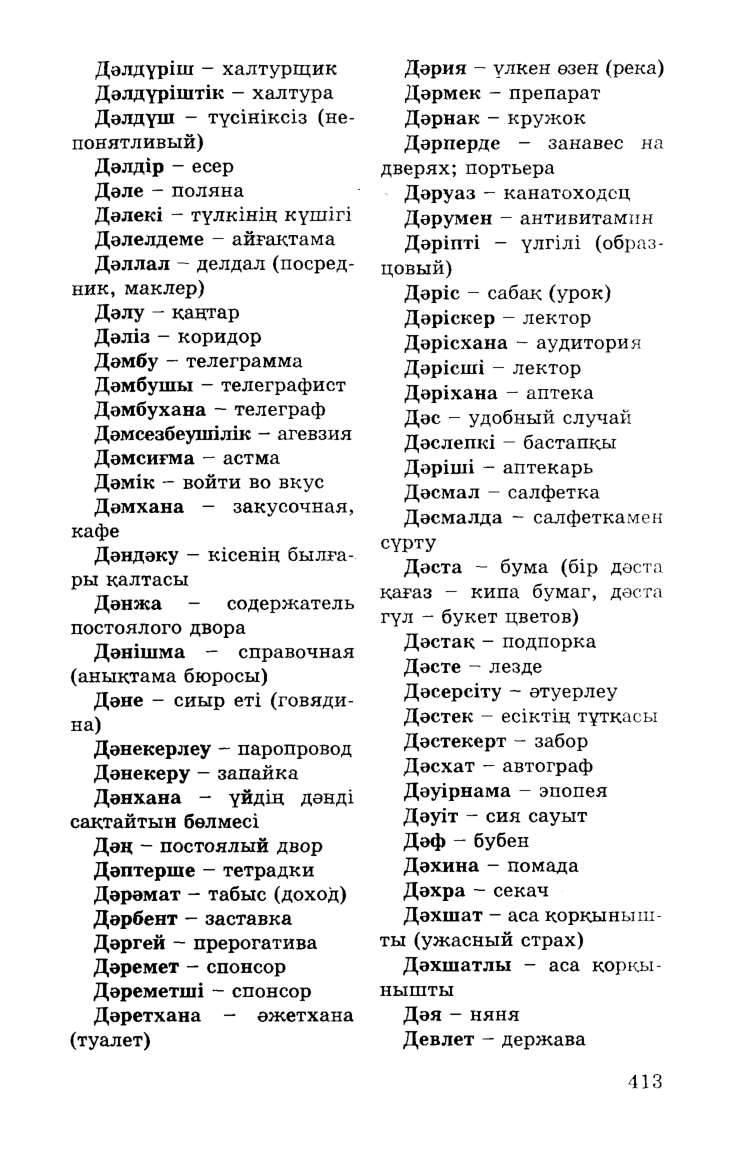 Бет 415