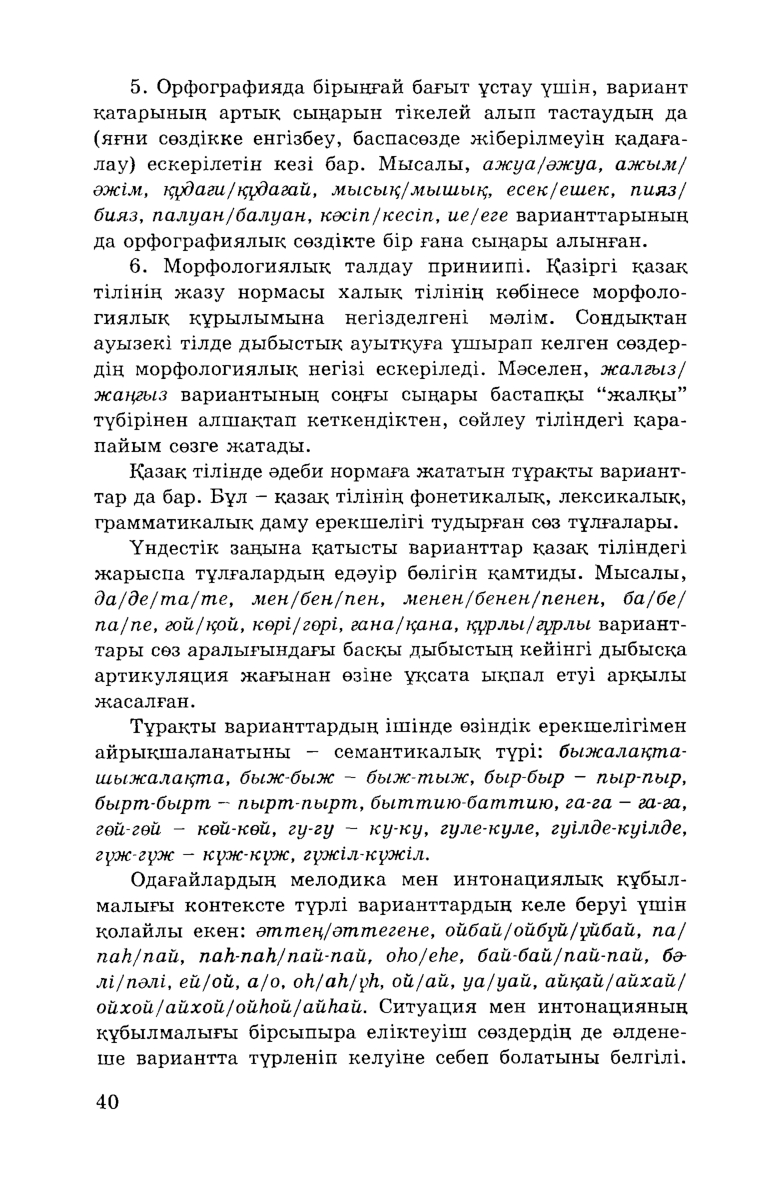 Бет 42