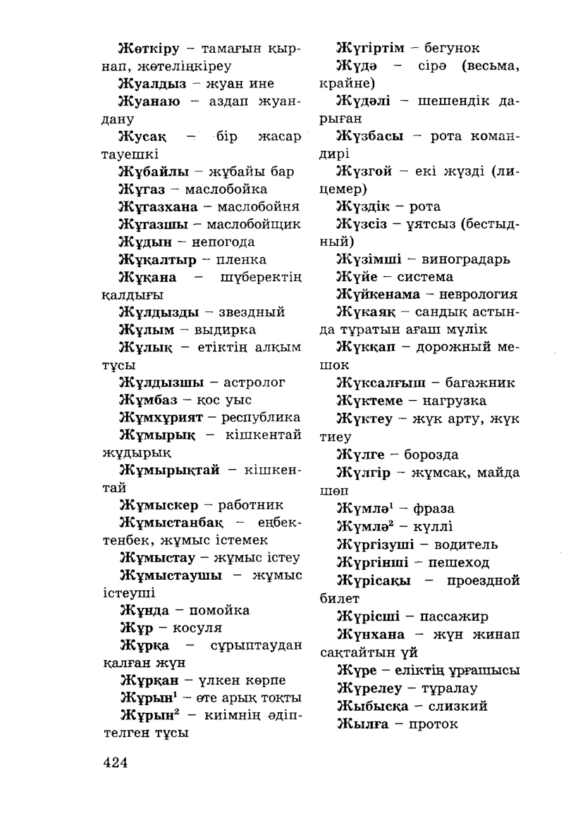 Бет 426