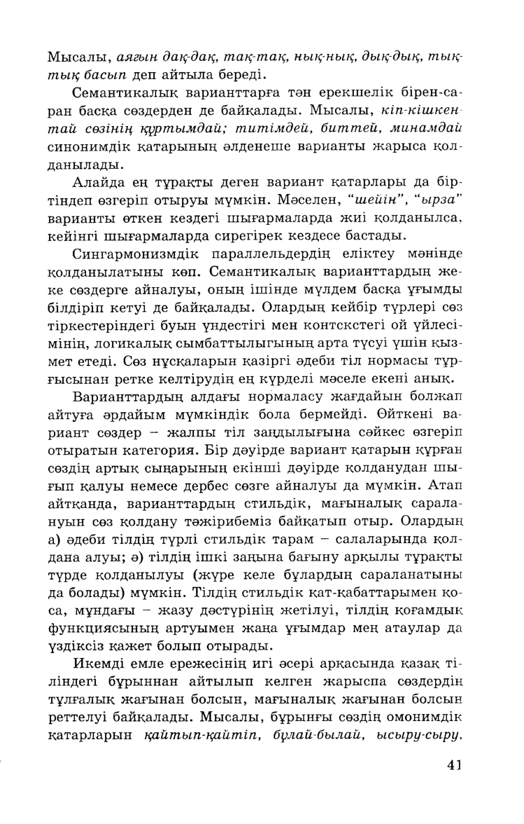 Бет 43