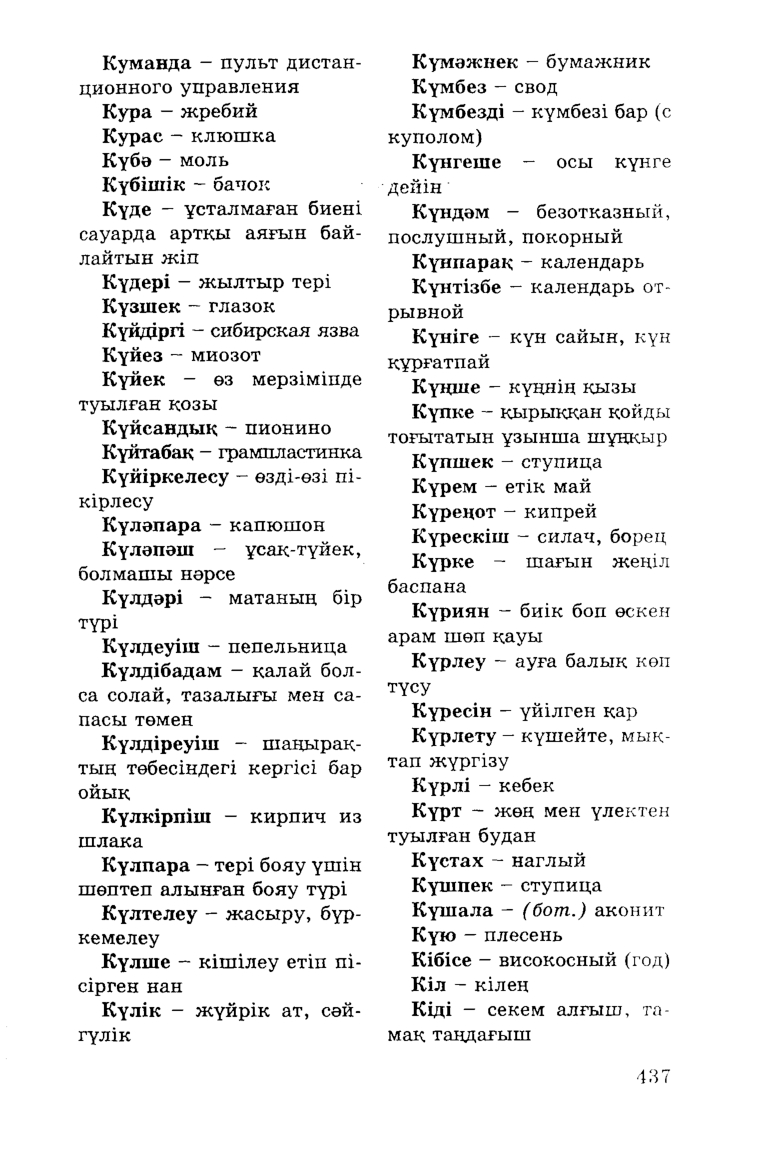 Бет 439