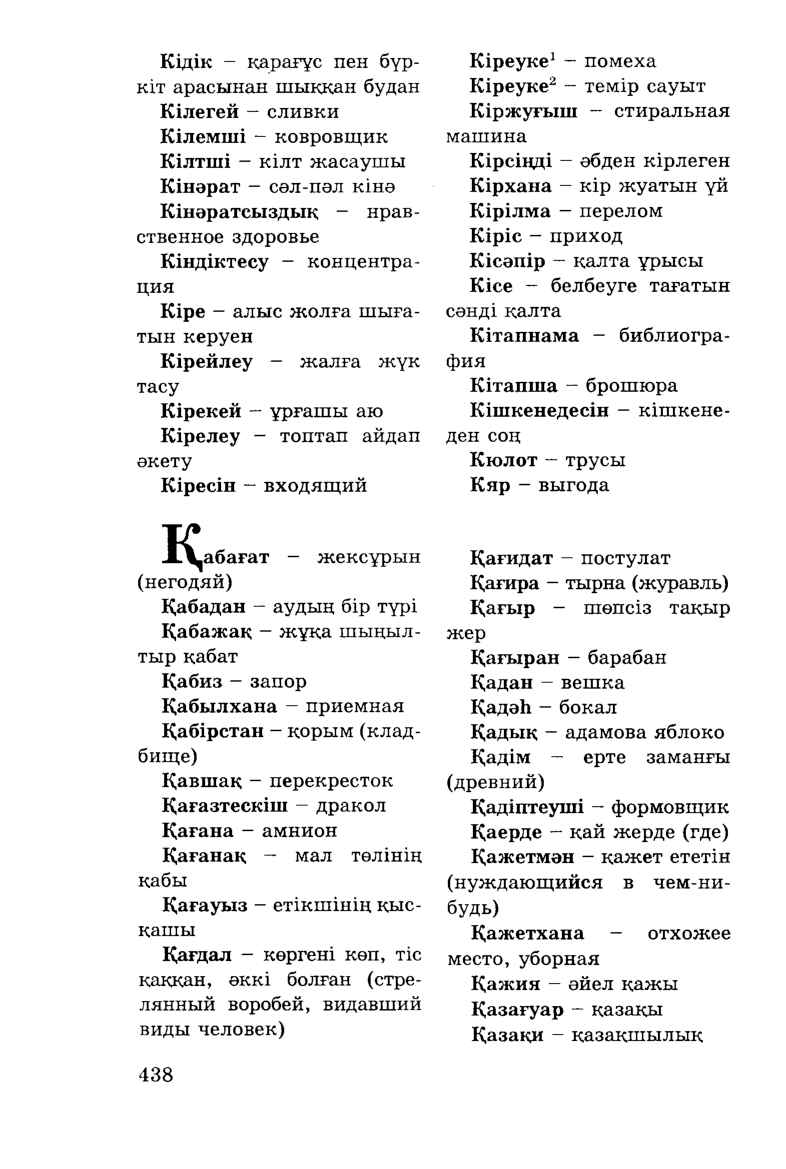 Бет 440