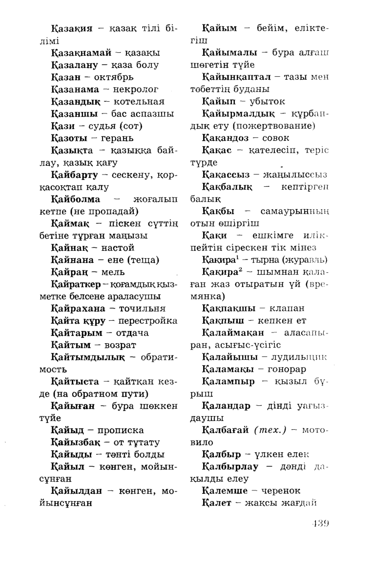 Бет 441