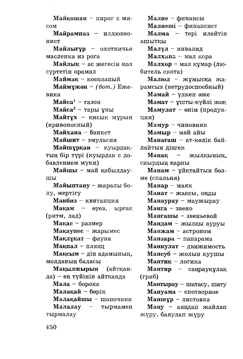 Бет 452
