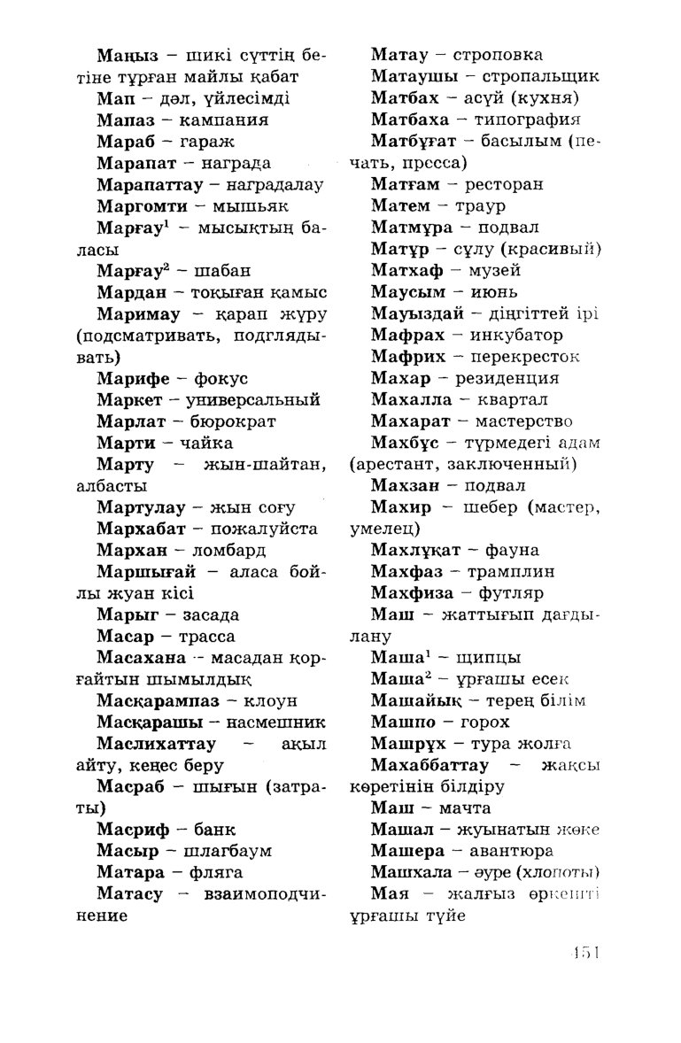Бет 453