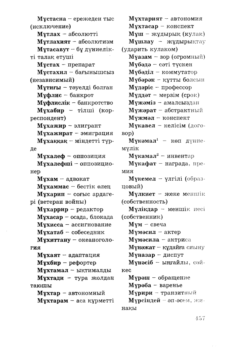 Бет 459