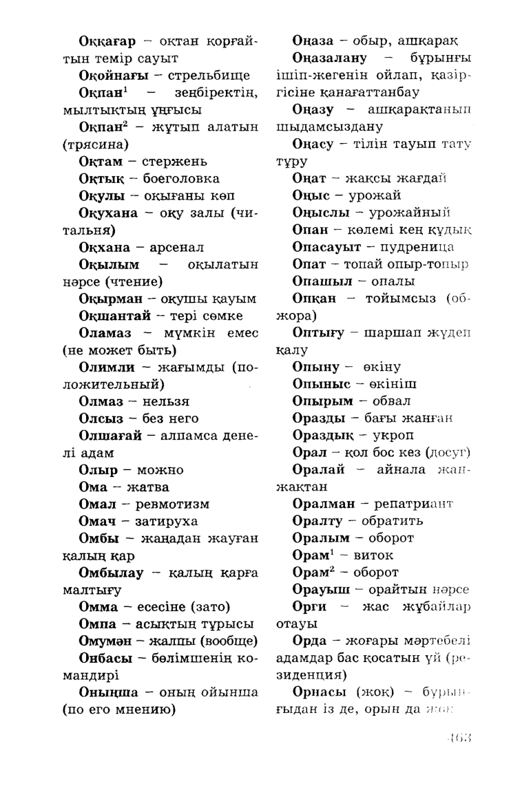 Бет 465