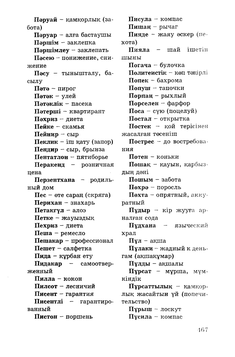Бет 469