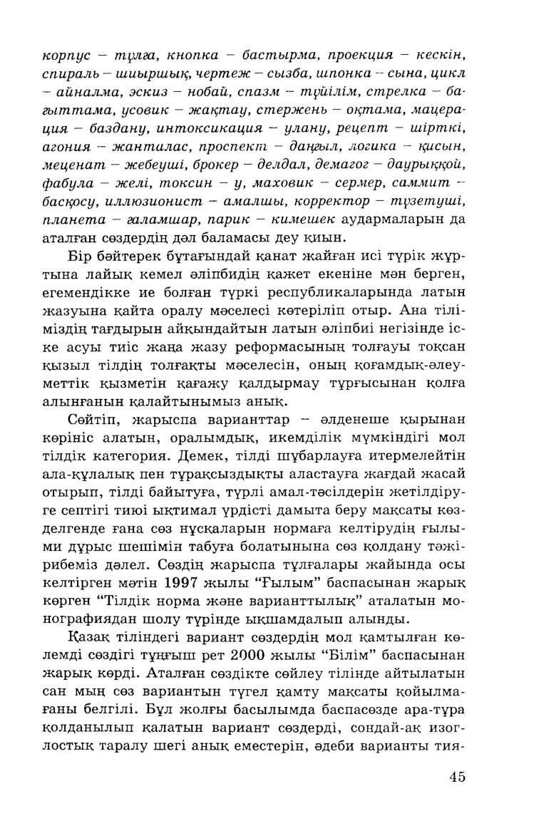 Бет 47