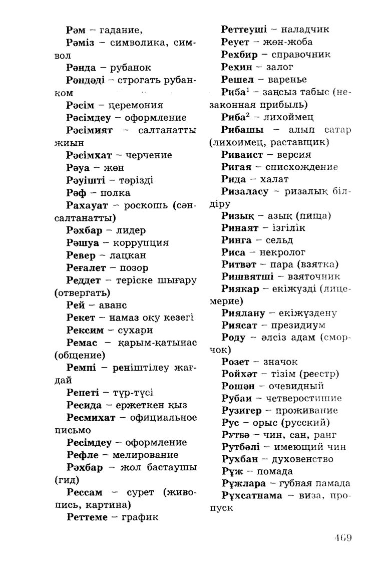 Бет 471
