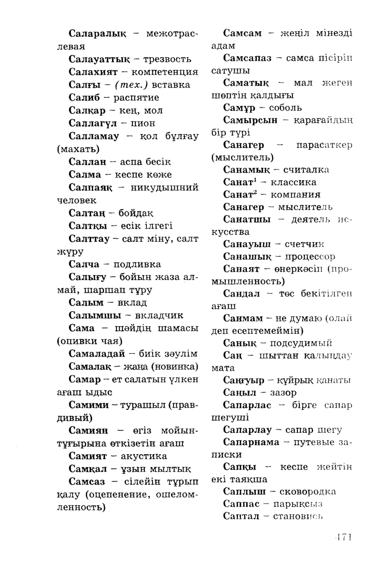 Бет 473