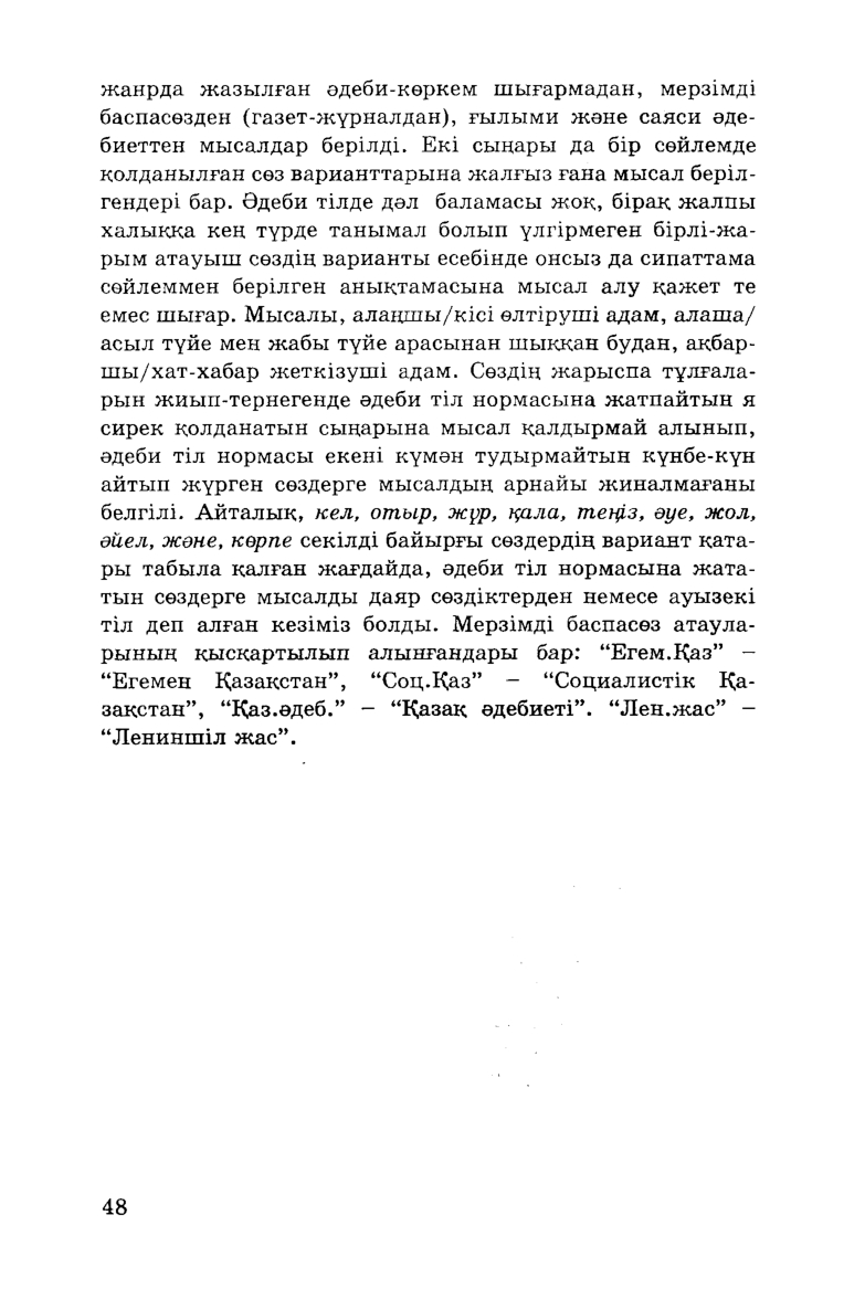 Бет 50