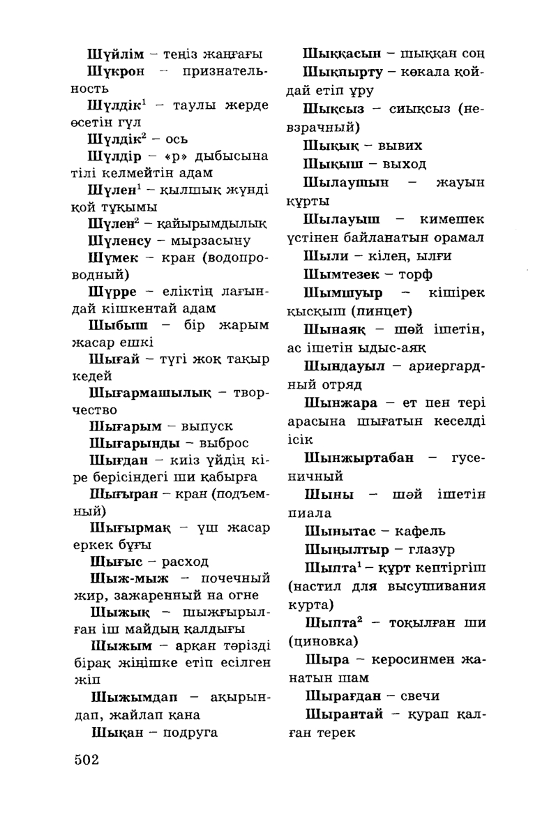 Бет 504