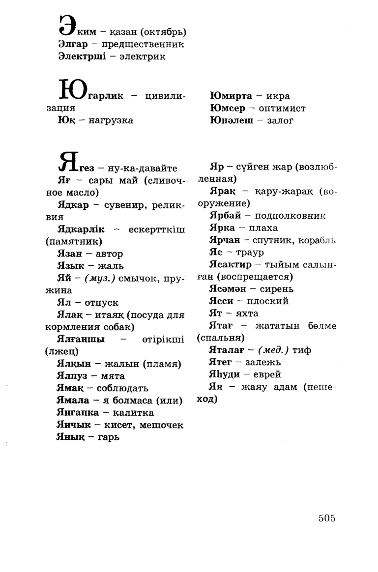 Бет 507