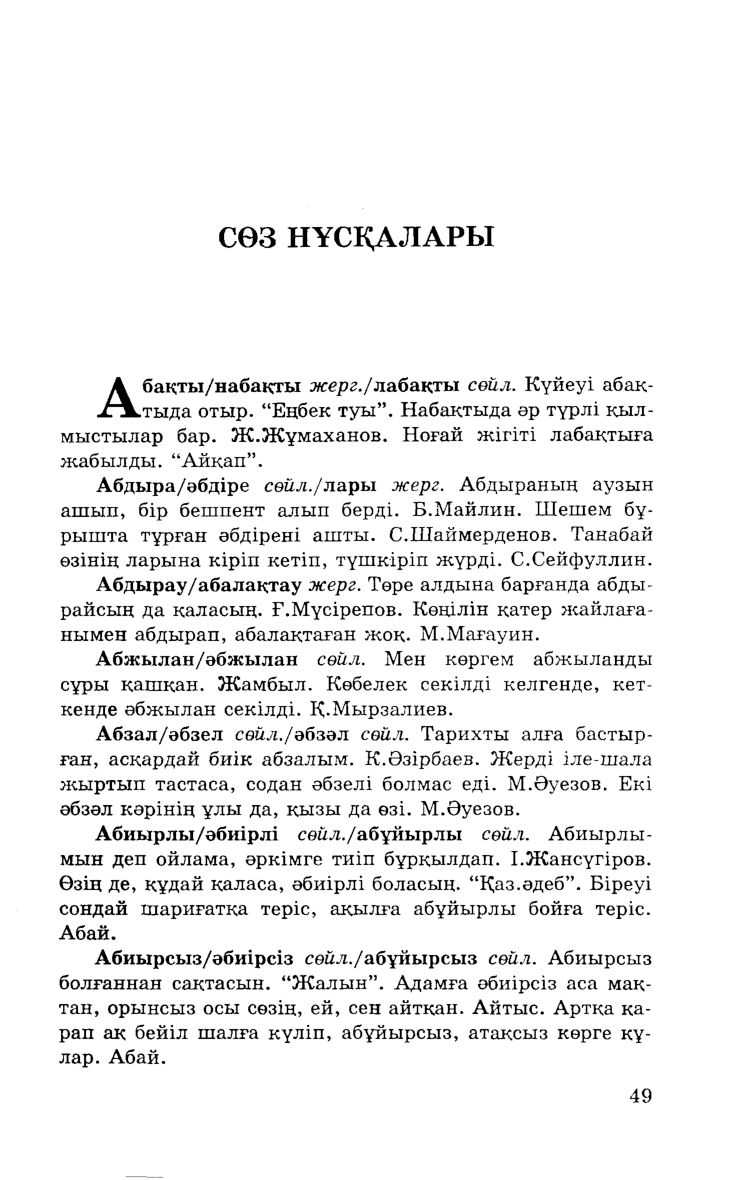 Бет 51