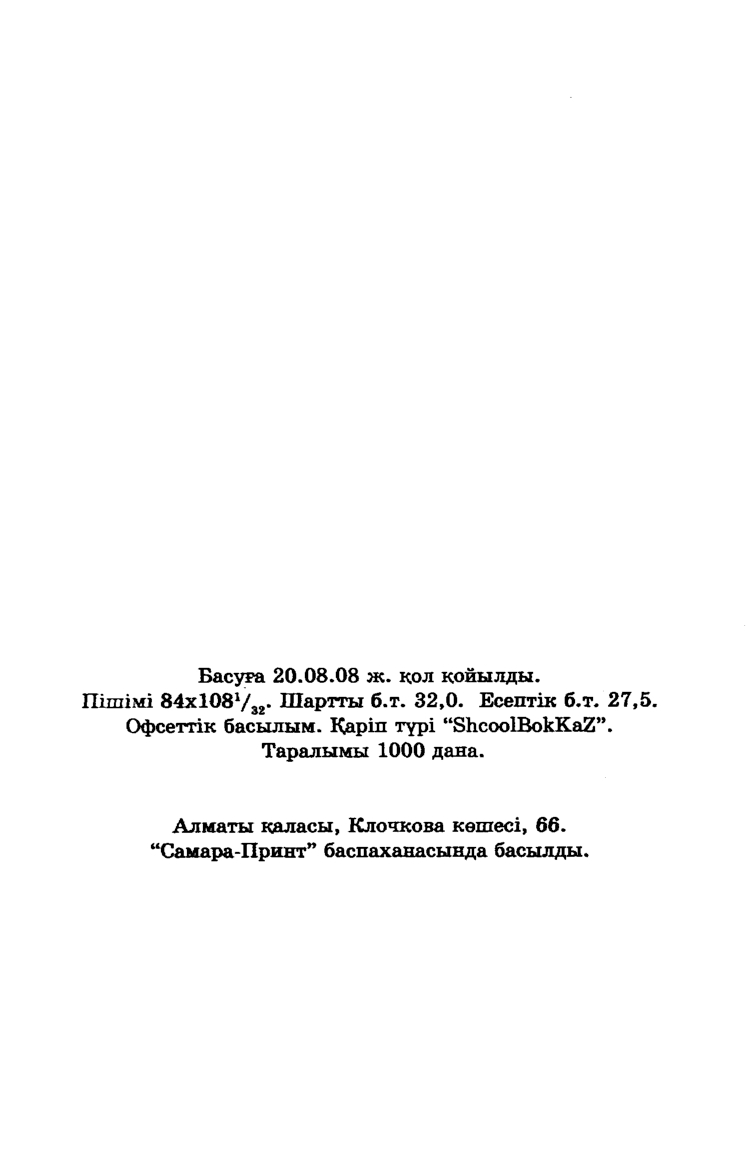 Бет 512