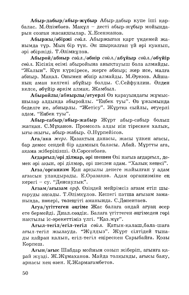 Бет 52