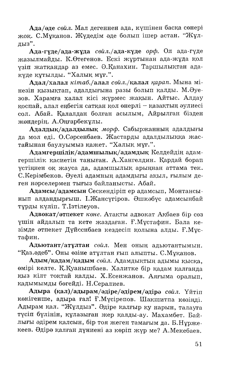 Бет 53