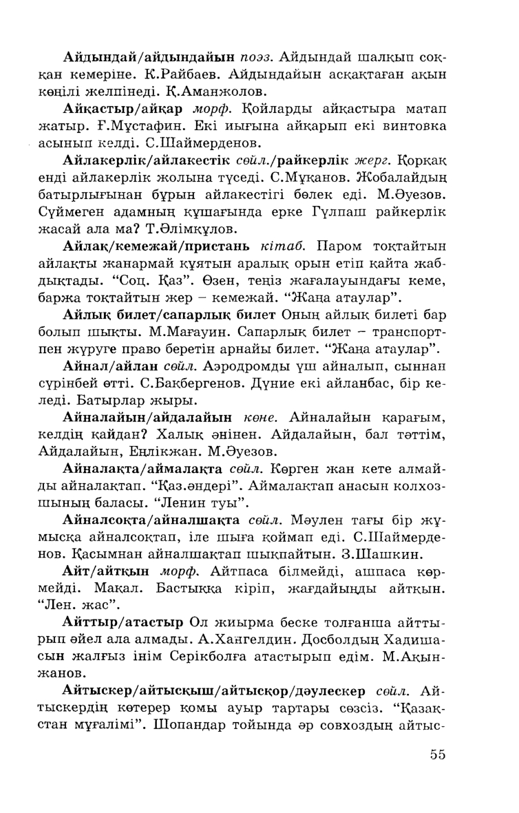 Бет 57