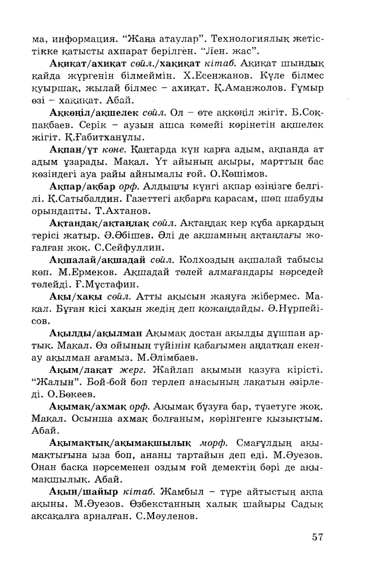 Бет 59