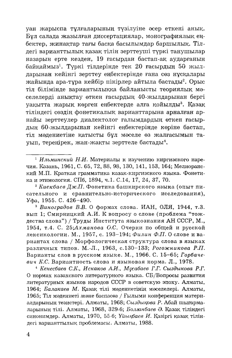 Бет 6