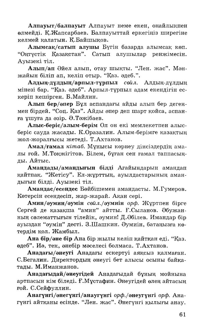 Бет 63